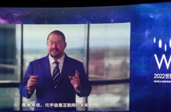 大会回顾｜高通连续五年参加世界人工智能大会，携手生态系统同启元宇宙大门