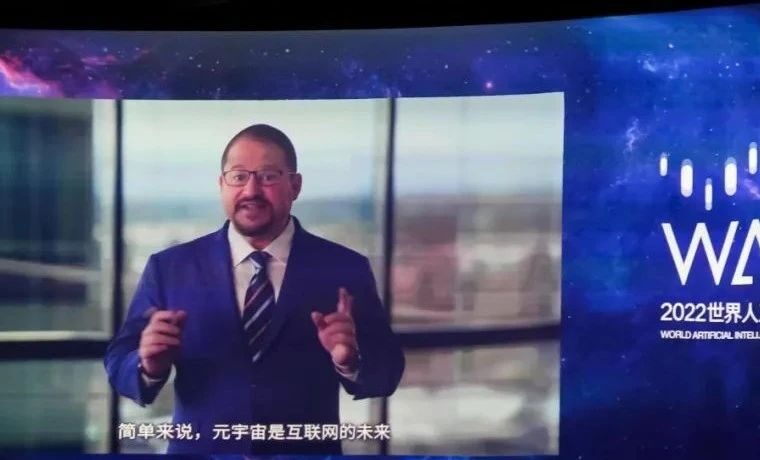 大会回顾｜高通连续五年参加世界人工智能大会，携手生态系统同启元宇宙大门