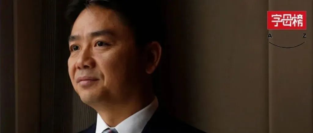 刘强东为什么放心了