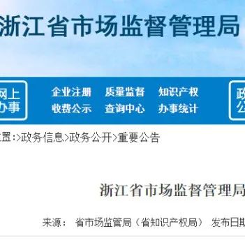 规范明星商业广告代言行为，市场监管部门合规指引发布