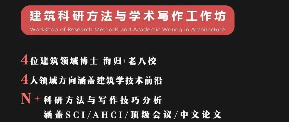 写出一篇好的SCI/SSCI/A&amp;HCI/顶级会议文章的核心技巧