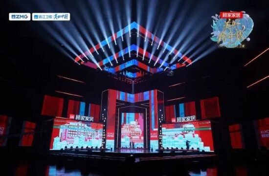“顾家家居2022-2023浙江卫视美好跨年夜” 视觉、音响全面解析！