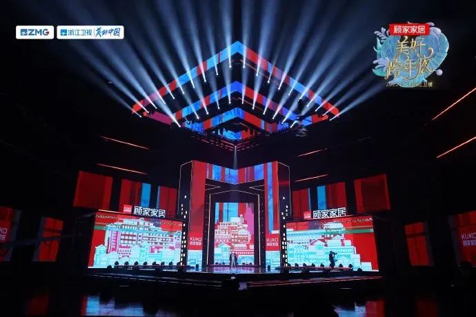 “顾家家居2022-2023浙江卫视美好跨年夜” 视觉、音响全面解析！