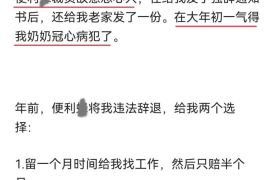 这公司真是太狗了，净干缺德事情！