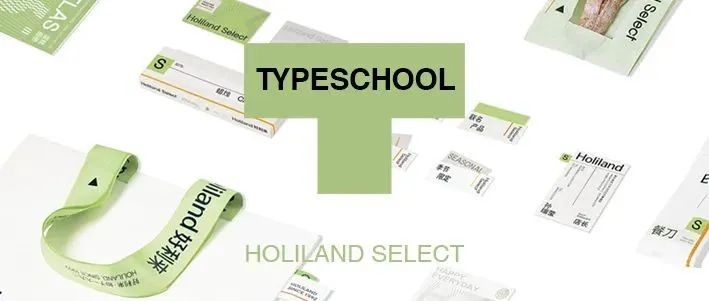 Holiland｜好利来主题店视觉与包装释出