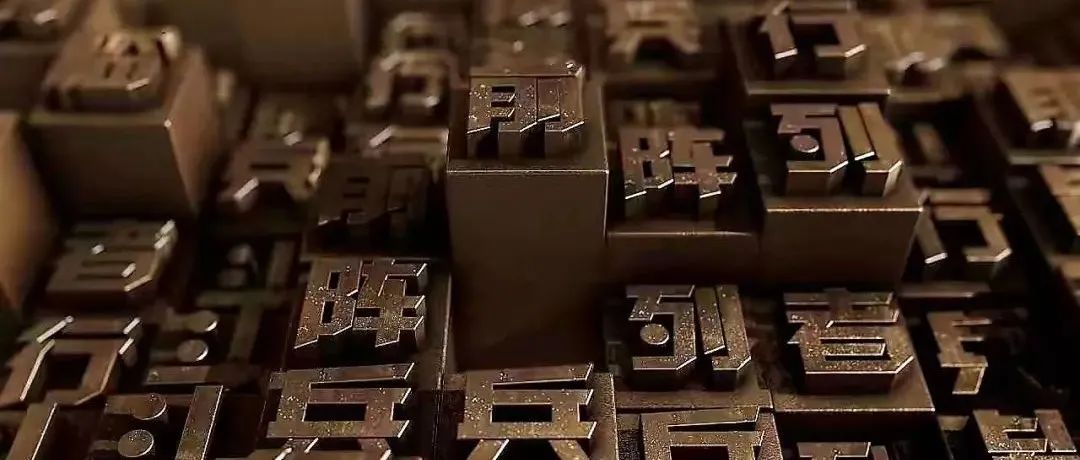 大厂“被迫”造字简史