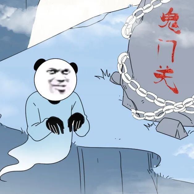 阴间到底有多卷？看完还是当人好啊……