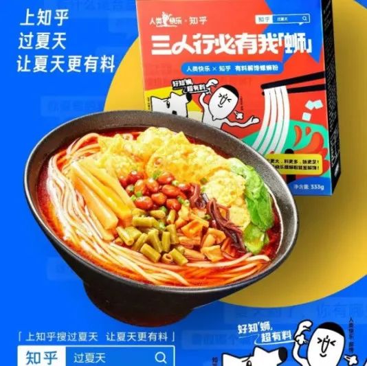 打造“有料”的夏日营销，还得看知乎