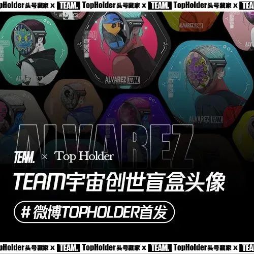 Locofella后再度袭来，TEAM宇宙Alvarez参上！