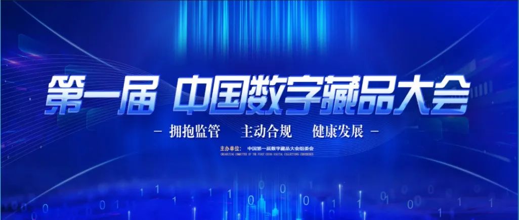 天下秀旗下TopHolder头号藏家入选中国数字藏品大会“最具潜力数字藏品平台Top20”！