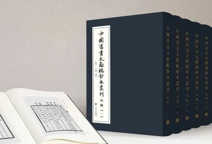 首次集结！范景中、陆蓓容选编稀见书画文献，内府、私家藏目珍本