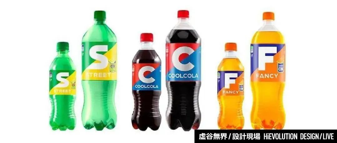「虚谷無界·設計現場」俄罗斯版可乐亮相