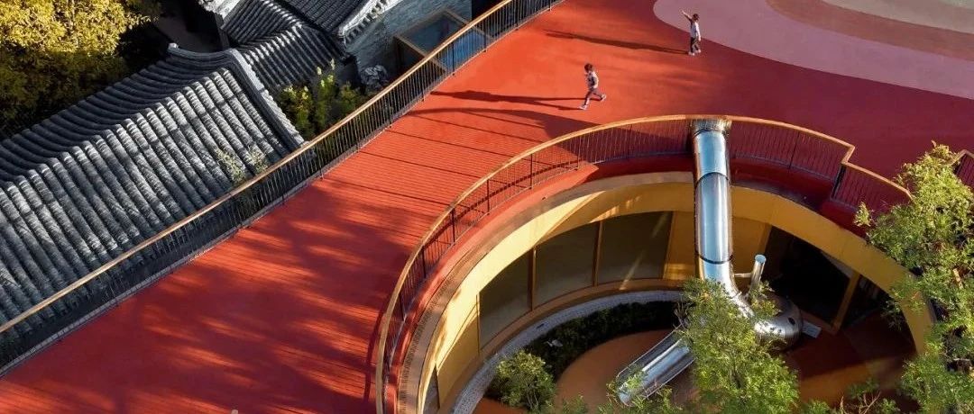 建筑学报 | MAD建筑事务所 | 乐成四合院幼儿园 | 2021年11期