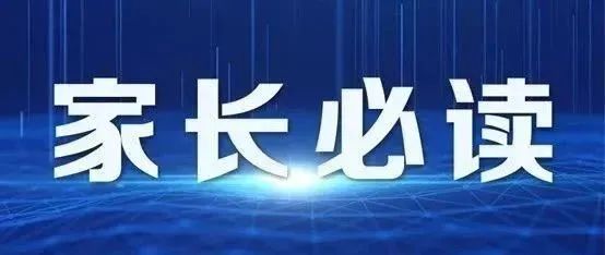 2022年智慧父母教育群！ 帮孩子提高成绩：先学做智慧父母！