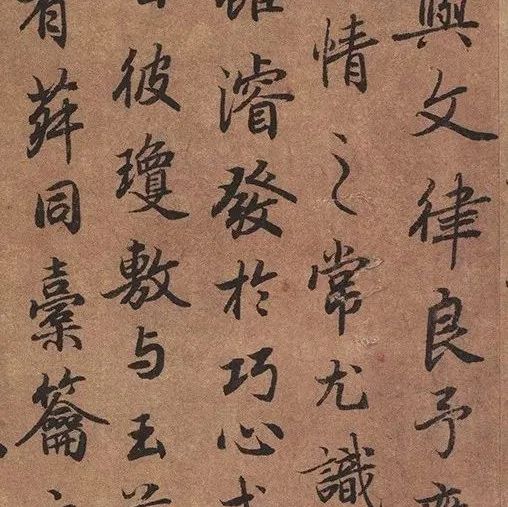 陆柬之文赋——大唐最美的行书