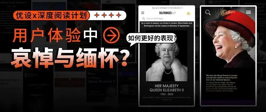 只会黑白灰？7大要点帮你做好悼念缅怀的网页设计！