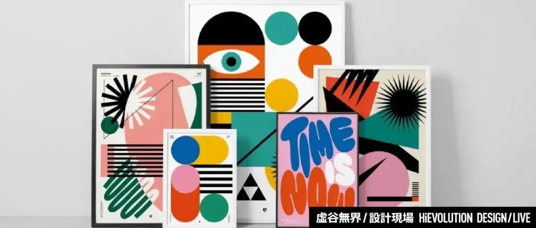 「虚谷無界·設計現場」大胆的碰撞！在海报中玩转图形色彩！！！