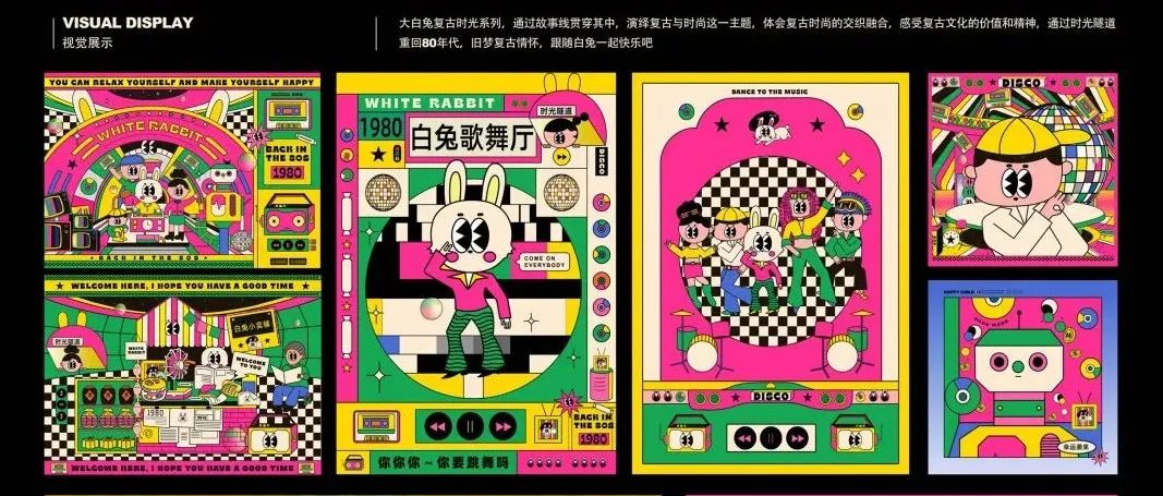 第二十二届白金创意国际大赛—品牌形象设计获奖作品