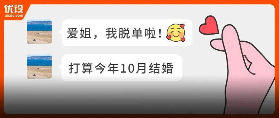 优设交友2022新版来了，社恐也能轻松脱单！（设计师交友991期）