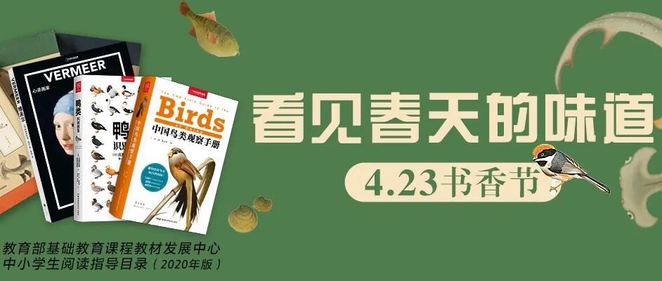 4.23世界读书日，我们为什么要读书？