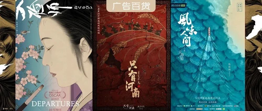 黄海2021年海报设计合集，最爱「入殓师」