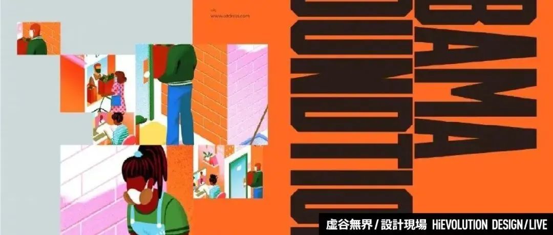 「虚谷無界·設計現場」图文排版这样排才好看！！！