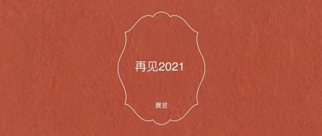 HA年终总结已送达：2021，感谢有你