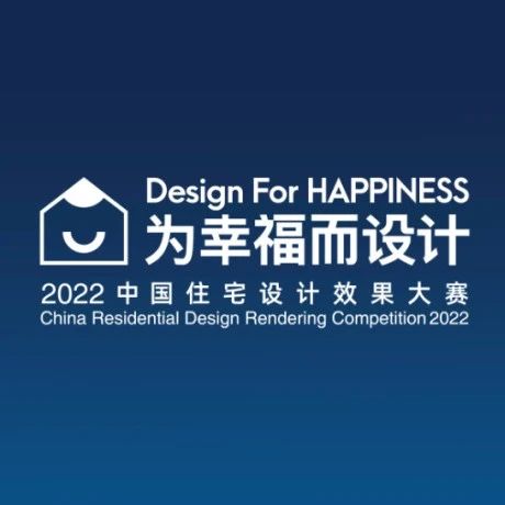 效果大赛 | 对话幸福大使：让单纯的住宅成「家」，让抽象的幸福被照亮