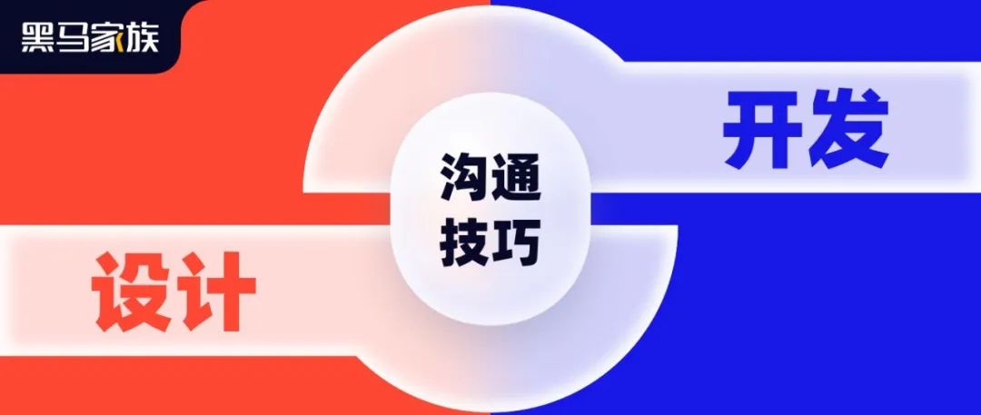 作为设计师，怎么能不懂点开发知识