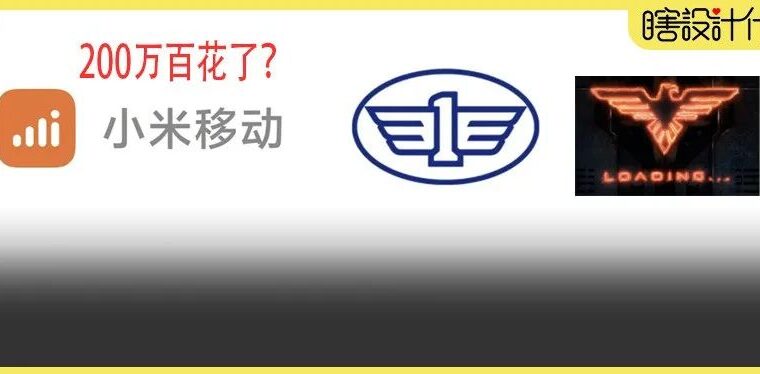 中国一汽logo换logo了，有种莫名的魂斗罗即视感，哈哈哈