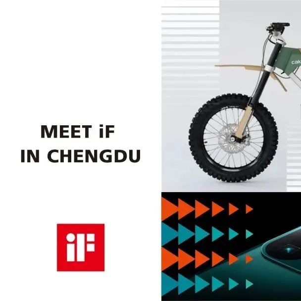 iF设计奖成都说明会 | Meet iF in Chengdu