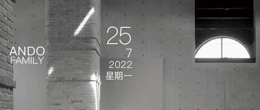安藤历｜2022.7.25 星期一