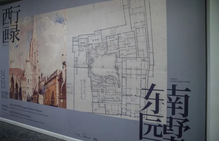 借建筑师童寯展游外滩源