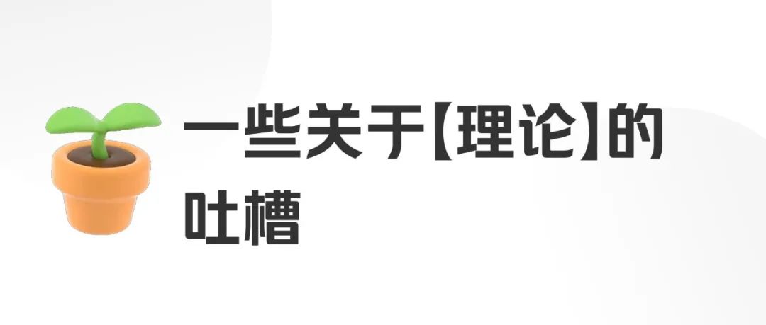 基本功！交互嘎韭菜常见误区