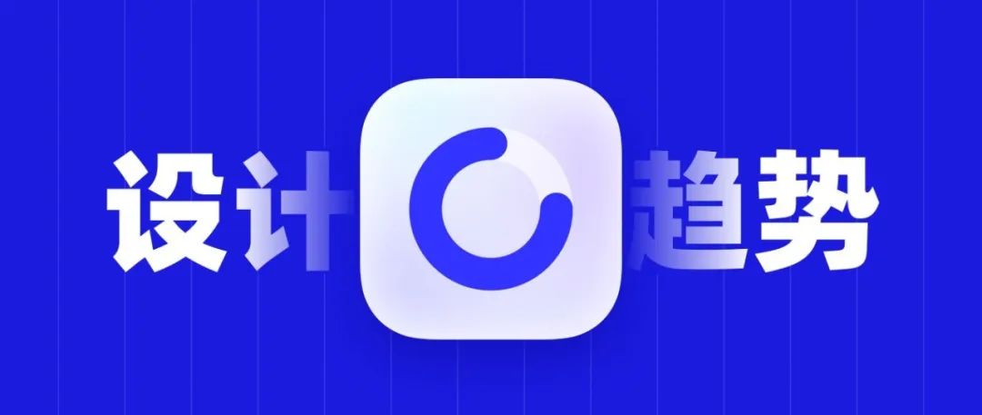 UI 设计趋势探索之极光风