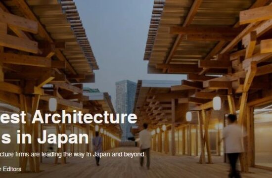 美国著名建筑杂志《Architizer》发表日本设计事务所30选,日比野设计排名第一!