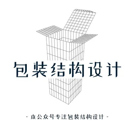 〖包装结构〗快速折叠盘式纸盒结构简析
