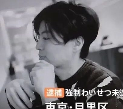 因猥亵幼女，为《奈亚子》《偶像大师》等作曲的田中秀和被捕