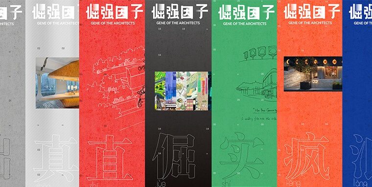 倔、真、直、拙、实、疯、浪｜集齐七个展览，一起召唤神龙