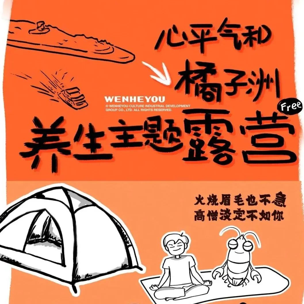 “过气网红”文和友，盯上了“新晋顶流”