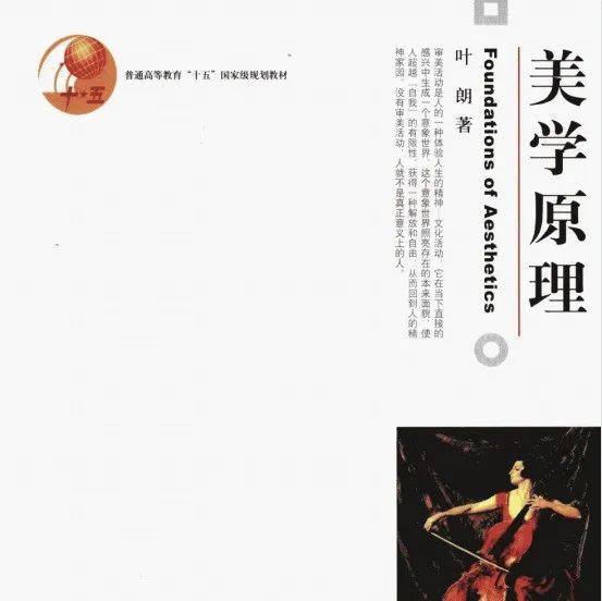 艺术星球 | 什么是美学？