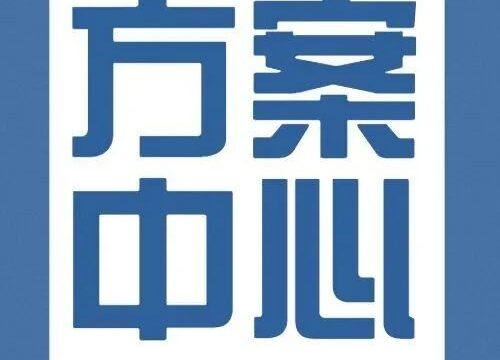 方案中心 | 数字疗法治疗儿童ADHD
