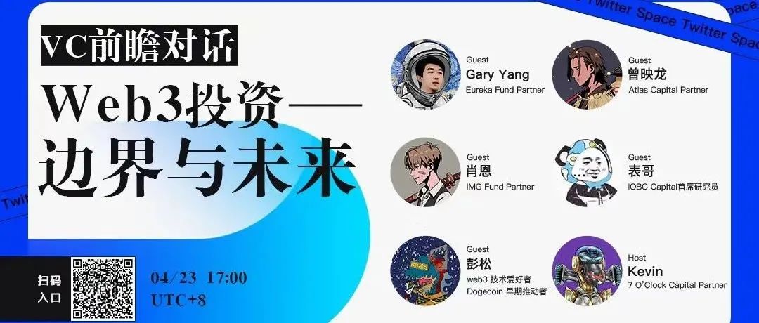 7 O'Clock Labs：X2E的泡沫并非很大，Web3正为想象力、勇气和智慧提供奖励