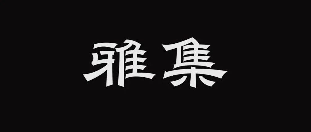 秀啊狗子-NO.18
