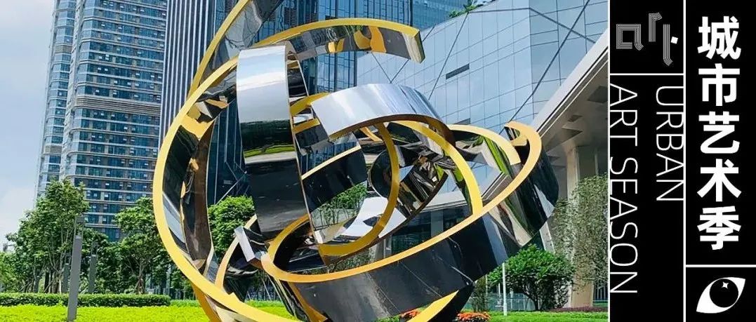 观点 | 深圳市公共艺术设计有限公司：公共艺术需要有一定的前瞻性！