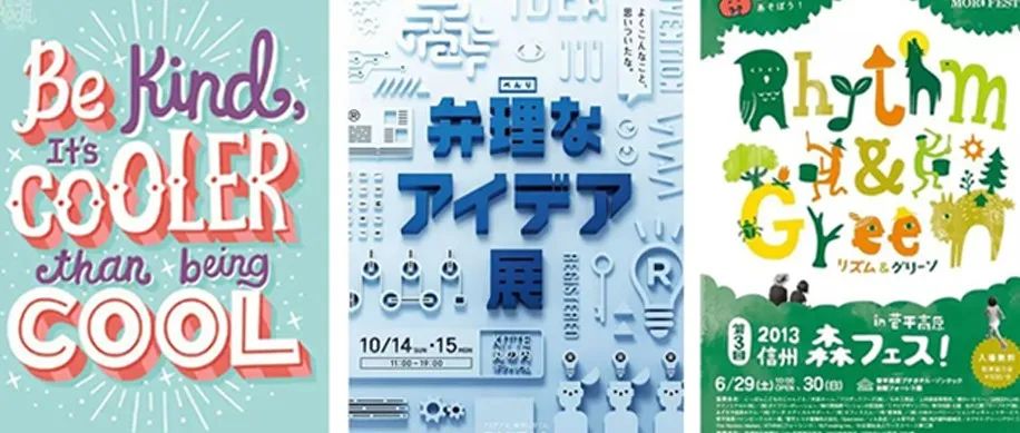 8种平面设计中常见的字体风格