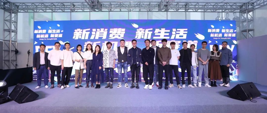 媒体视角 | 用一场论坛聊透Z世代消费需求，解锁设计新趋势！