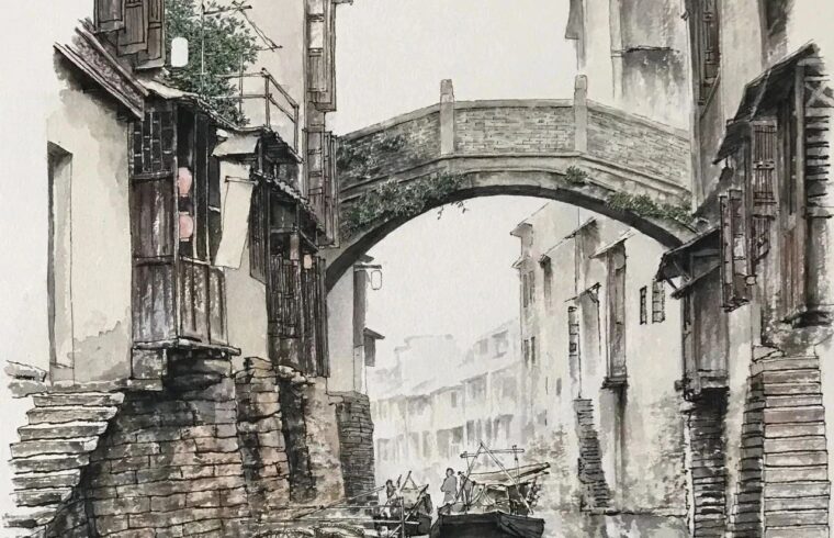 钢笔画：江南古镇