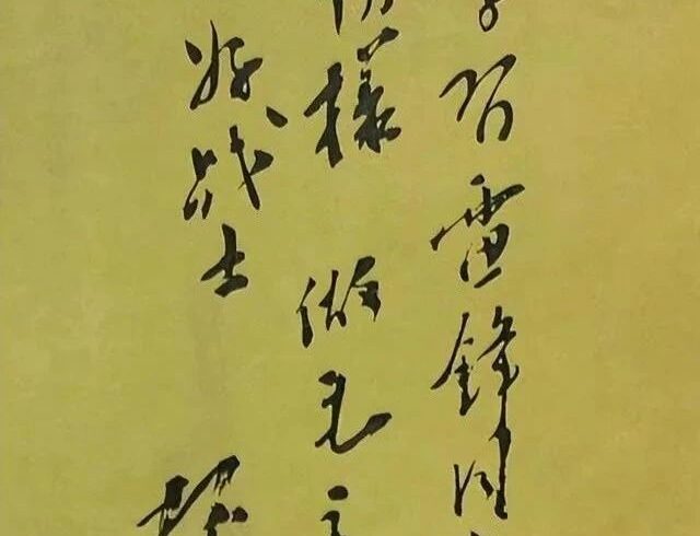 林彪书法欣赏：算不上专业书法家的字，强大的气度难模仿