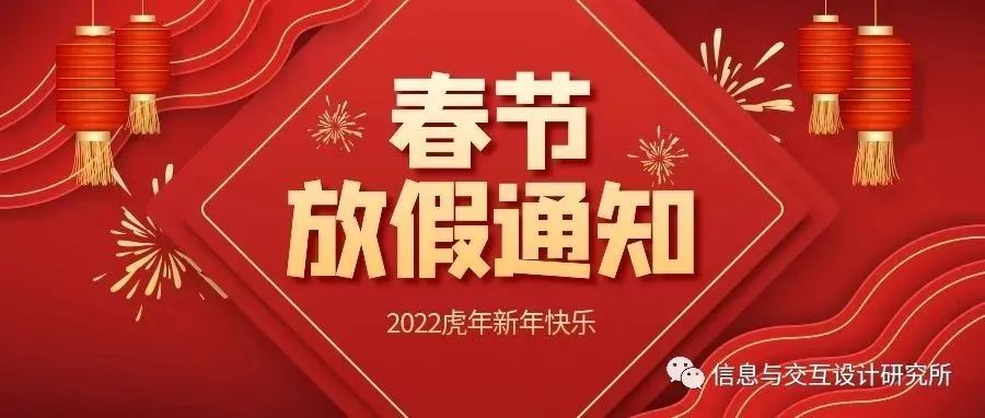 祝大家虎年吉祥如意！